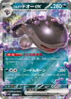 Image for Paldean Clodsire ex (SV4a: Shiny Treasure ex) (117/190) - Pokemon Japan