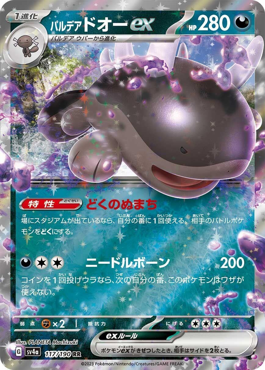 Image for Paldean Clodsire ex (SV4a: Shiny Treasure ex) (117/190) - Pokemon Japan