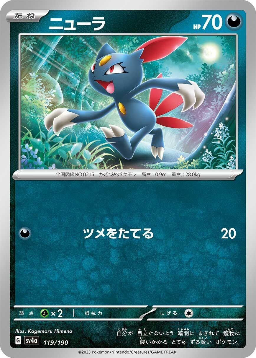 Image for Sneasel - Pokemon Japan