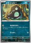Image for Shroodle - Pokemon Japan
