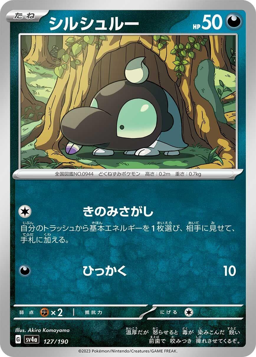 Image for Shroodle - Pokemon Japan