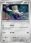 Image for Varoom - Pokemon Japan