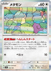 Image for Ditto - Pokemon Japan