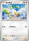Image for Wingull - Pokemon Japan