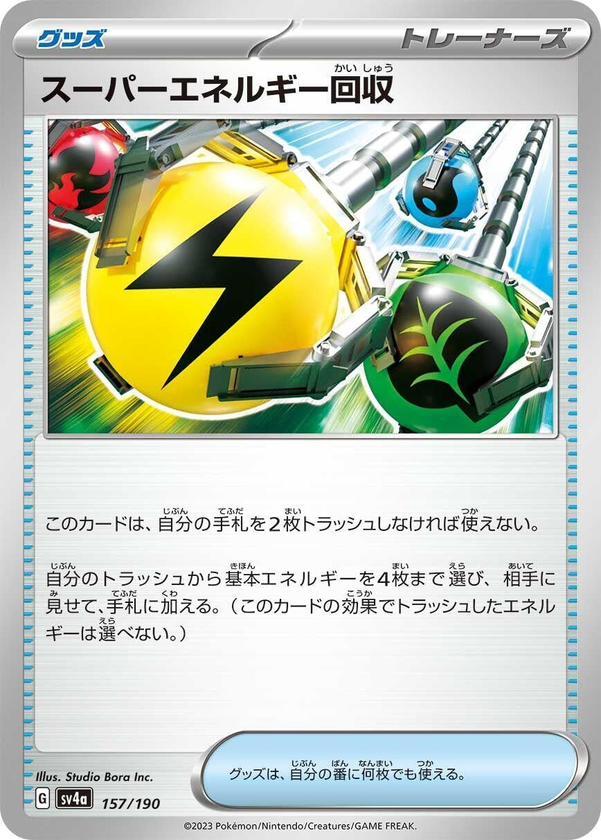 Image for Superior Energy Retrieval - Pokemon Japan