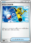Image for Super Rod - Pokemon Japan