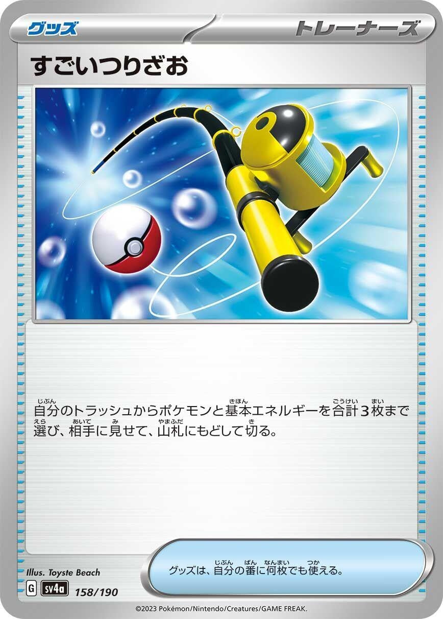 Image for Super Rod - Pokemon Japan