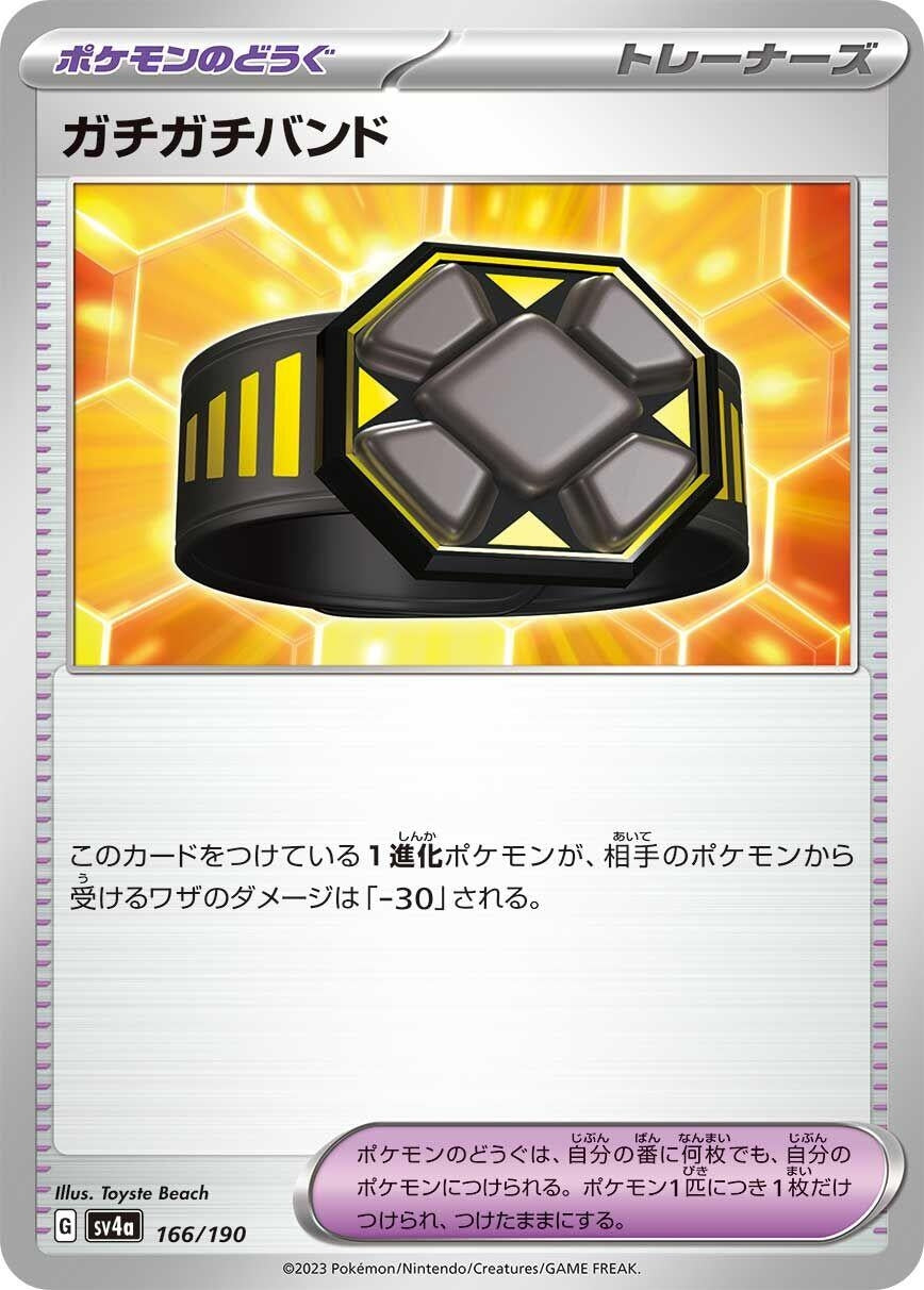 Image for Rigid Band - Pokemon Japan