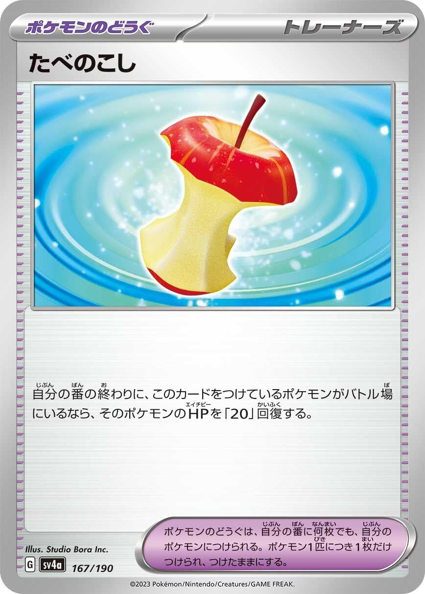 Image for Leftovers - Pokemon Japan