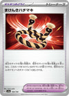 Image for Defiance Band - Pokemon Japan