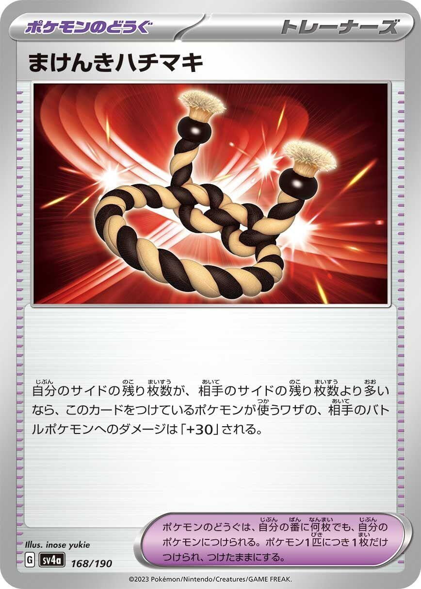 Image for Defiance Band - Pokemon Japan