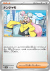 Image for Iono - Pokemon Japan