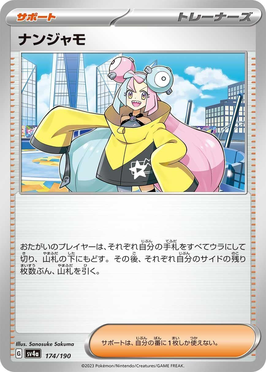 Image for Iono - Pokemon Japan
