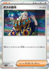 Image for Boss's Orders - Pokemon Japan