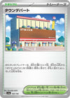 Image for Town Store - Pokemon Japan