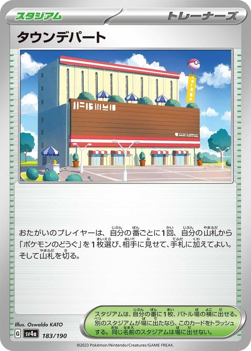 Image for Town Store - Pokemon Japan