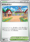 Image for Artazon - Pokemon Japan