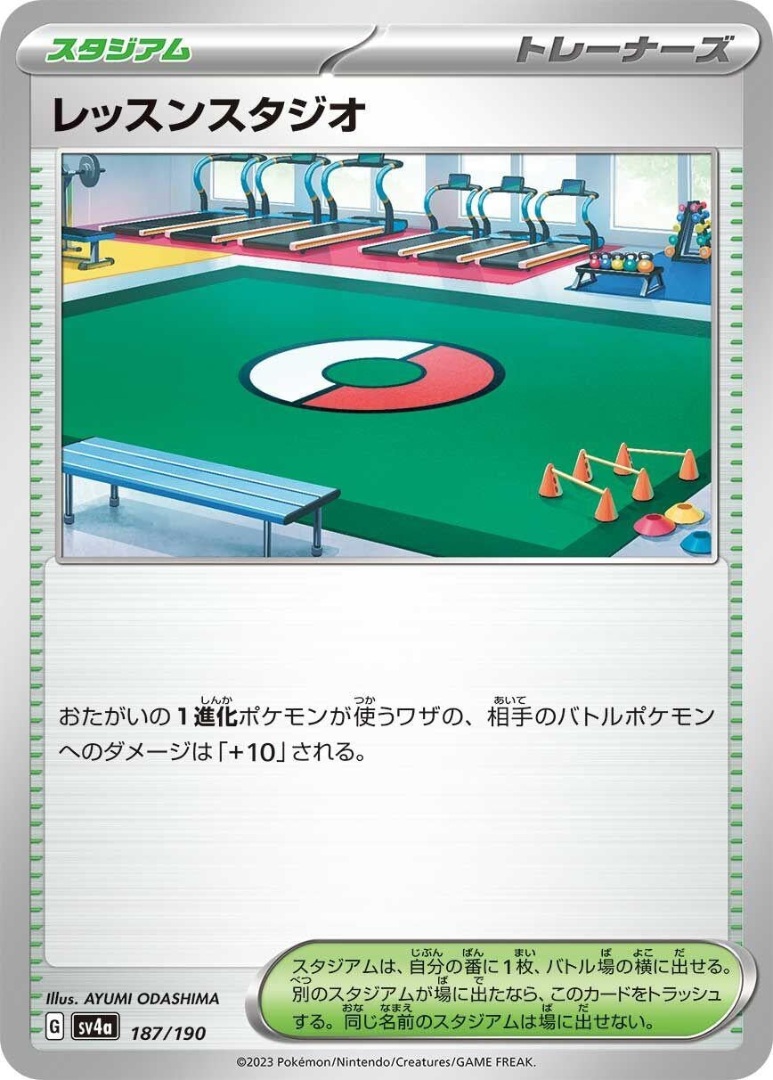 Image for Practice Studio - Pokemon Japan