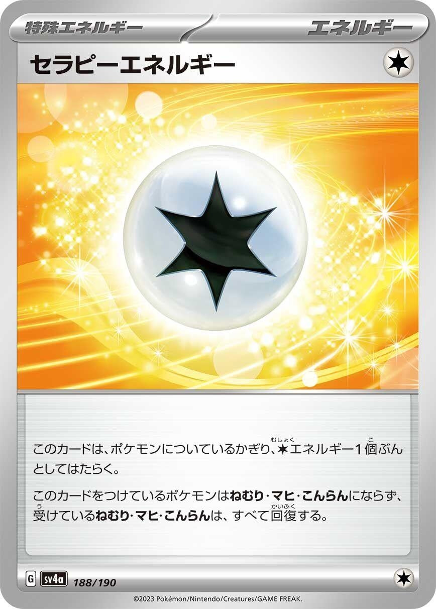 Image for Therapeutic Energy - Pokemon Japan