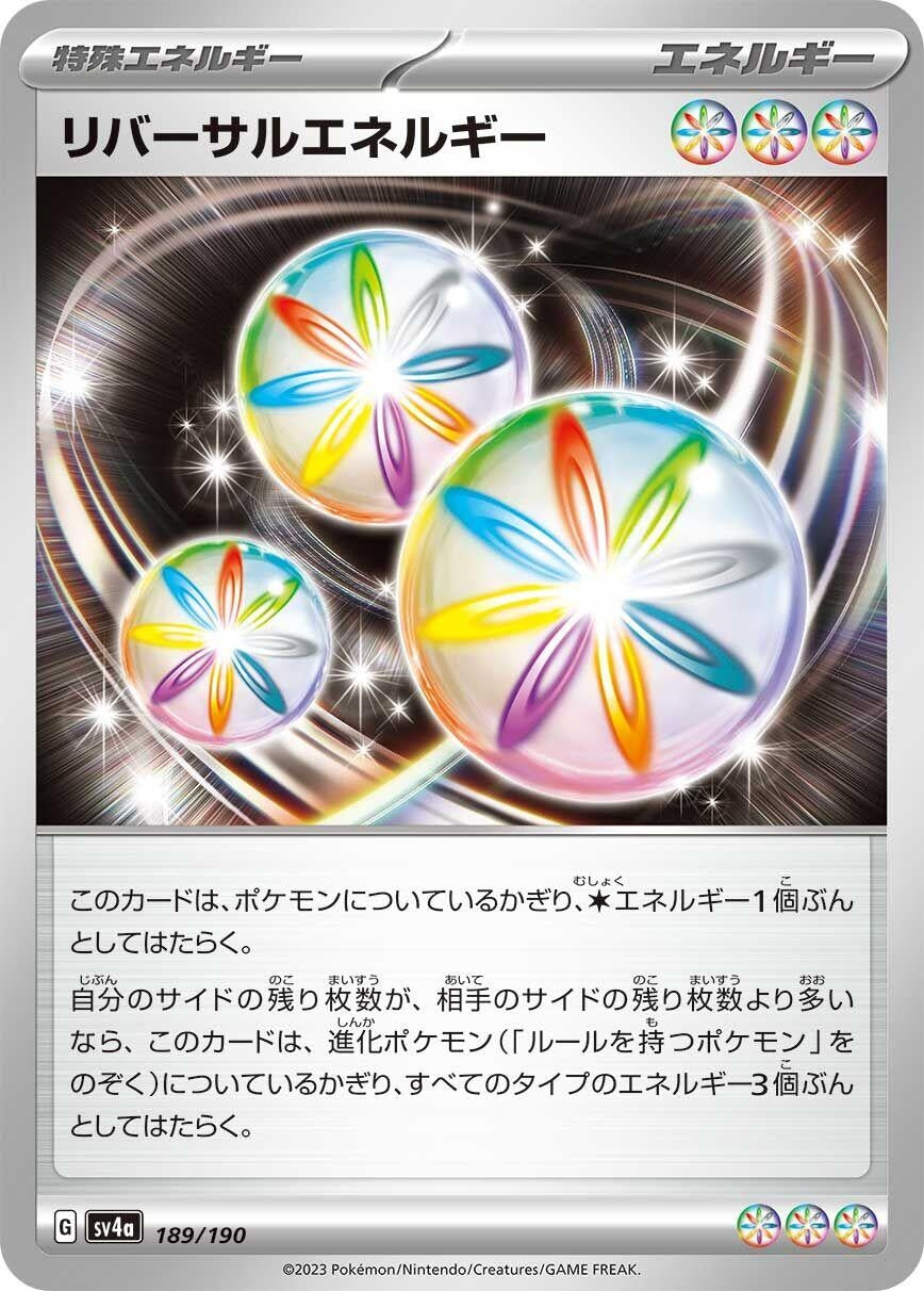 Image for Reversal Energy - Pokemon Japan