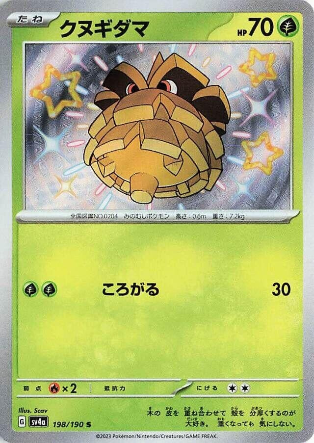 Image for Pineco (SV4a: Shiny Treasure ex) (198/190) - Pokemon Japan