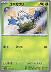 Image for Snover (SV4a: Shiny Treasure ex) (199/190) - Pokemon Japan