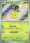 Image for Smoliv (SV4a: Shiny Treasure ex) (203/190) - Pokemon Japan