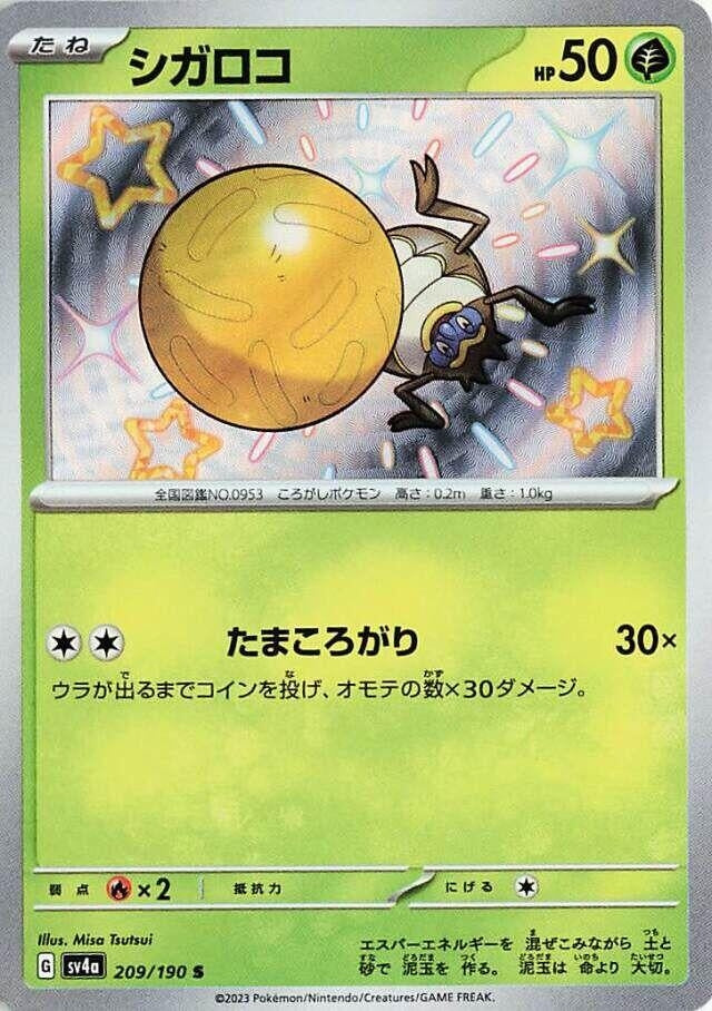 Image for Rellor (SV4a: Shiny Treasure ex) (209/190) - Pokemon Japan