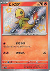 Image for Charmander (SV4a: Shiny Treasure ex) (210/190) - Pokemon Japan