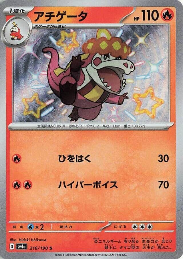 Image for Crocalor (SV4a: Shiny Treasure ex) (216/190) - Pokemon Japan