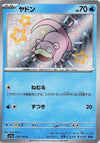 Image for Slowpoke (SV4a: Shiny Treasure ex) (219/190) - Pokemon Japan