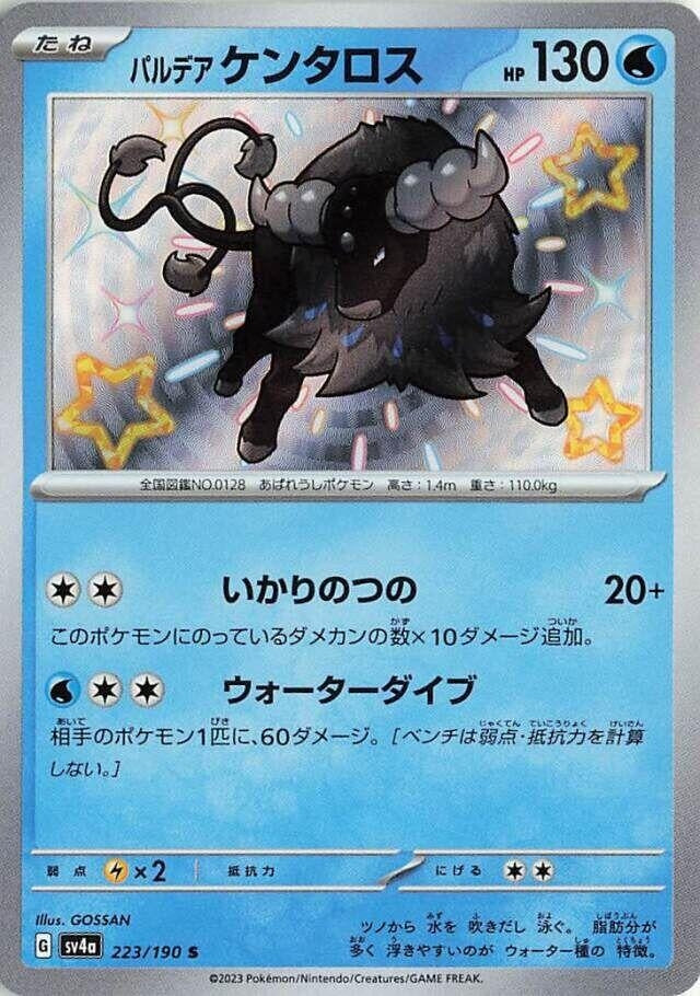 Image for Paldean Tauros (SV4a: Shiny Treasure ex) (223/190) - Pokemon Japan