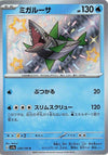Image for Veluza (SV4a: Shiny Treasure ex) (230/190) - Pokemon Japan