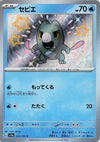 Image for Frigibax (SV4a: Shiny Treasure ex) (233/190) - Pokemon Japan