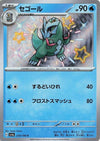 Image for Arctibax (SV4a: Shiny Treasure ex) (234/190) - Pokemon Japan