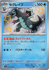 Image for Baxcalibur (SV4a: Shiny Treasure ex) (235/190) - Pokemon Japan