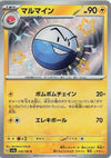 Image for Electrode (SV4a: Shiny Treasure ex) (239/190) - Pokemon Japan