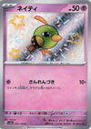 Image for Natu (SV4a: Shiny Treasure ex) (256/190) - Pokemon Japan