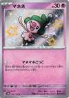 Image for Mime Jr. (SV4a: Shiny Treasure ex) (262/190) - Pokemon Japan