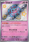 Image for Spiritomb (SV4a: Shiny Treasure ex) (263/190) - Pokemon Japan
