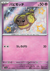 Image for Fidough (SV4a: Shiny Treasure ex) (266/190) - Pokemon Japan