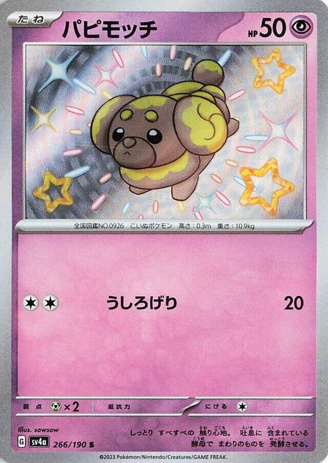 Image for Fidough (SV4a: Shiny Treasure ex) (266/190) - Pokemon Japan
