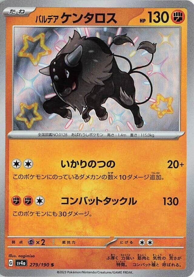 Image for Paldean Tauros (SV4a: Shiny Treasure ex) (279/190) - Pokemon Japan