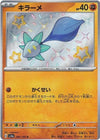 Image for Glimmet (SV4a: Shiny Treasure ex) (286/190) - Pokemon Japan