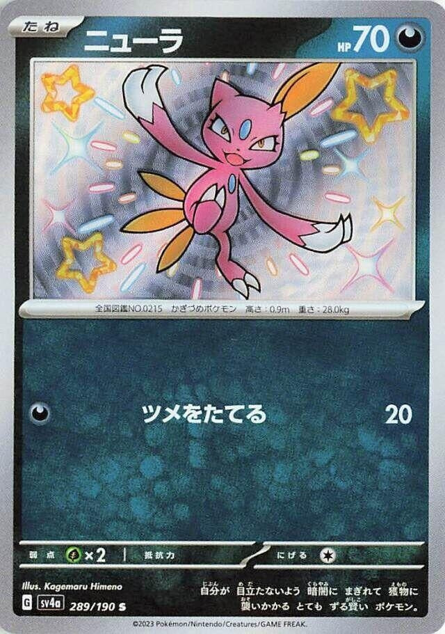 Image for Sneasel (SV4a: Shiny Treasure ex) (289/190) - Pokemon Japan