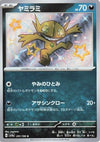 Image for Sableye (SV4a: Shiny Treasure ex) (291/190) - Pokemon Japan