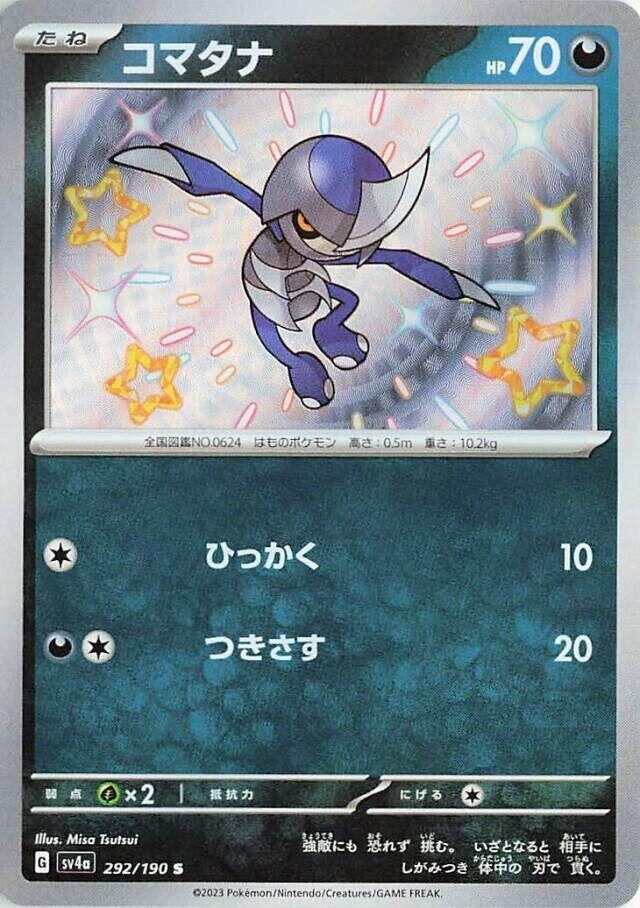 Image for Pawniard (SV4a: Shiny Treasure ex) (292/190) - Pokemon Japan
