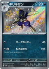 Image for Bisharp (SV4a: Shiny Treasure ex) (293/190) - Pokemon Japan