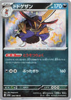 Image for Kingambit (SV4a: Shiny Treasure ex) (294/190) - Pokemon Japan
