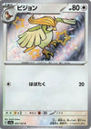Image for Pidgeotto (SV4a: Shiny Treasure ex) (305/190) - Pokemon Japan